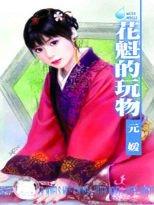 cover image of 愛上豬頭男